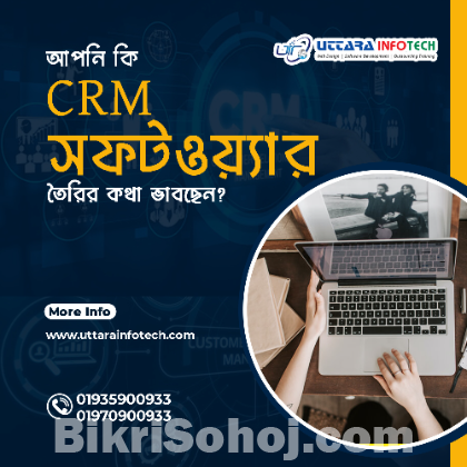 আপনার প্রতিষ্ঠানের জন্য CRM Software তৈরি করুন